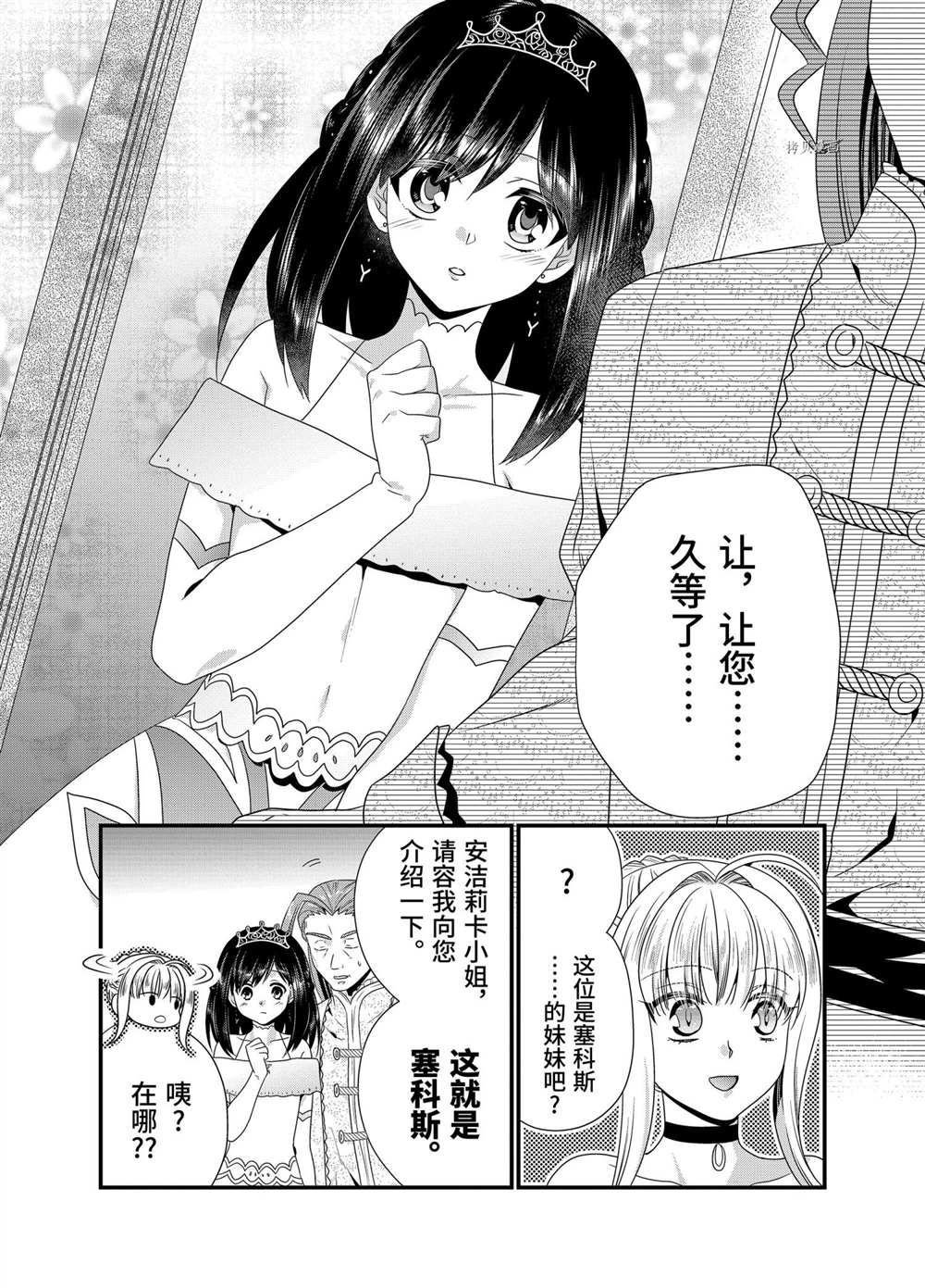 第39话 试看版