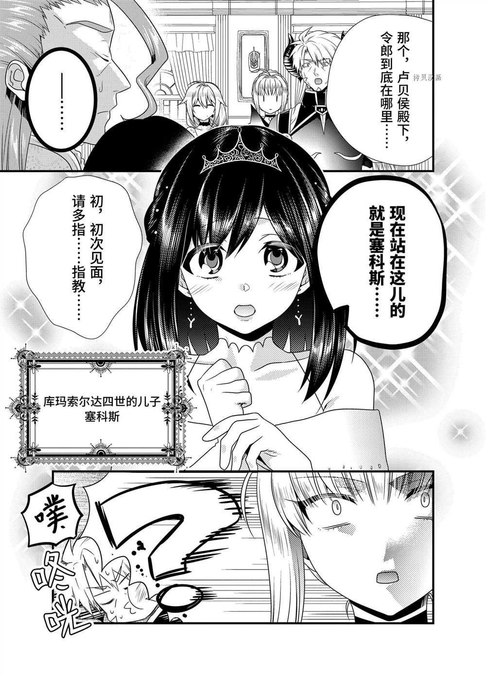 第39话 试看版
