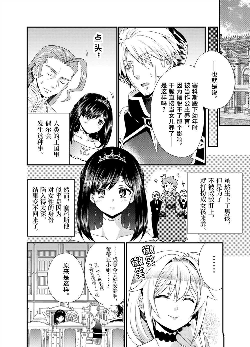 第39话 试看版