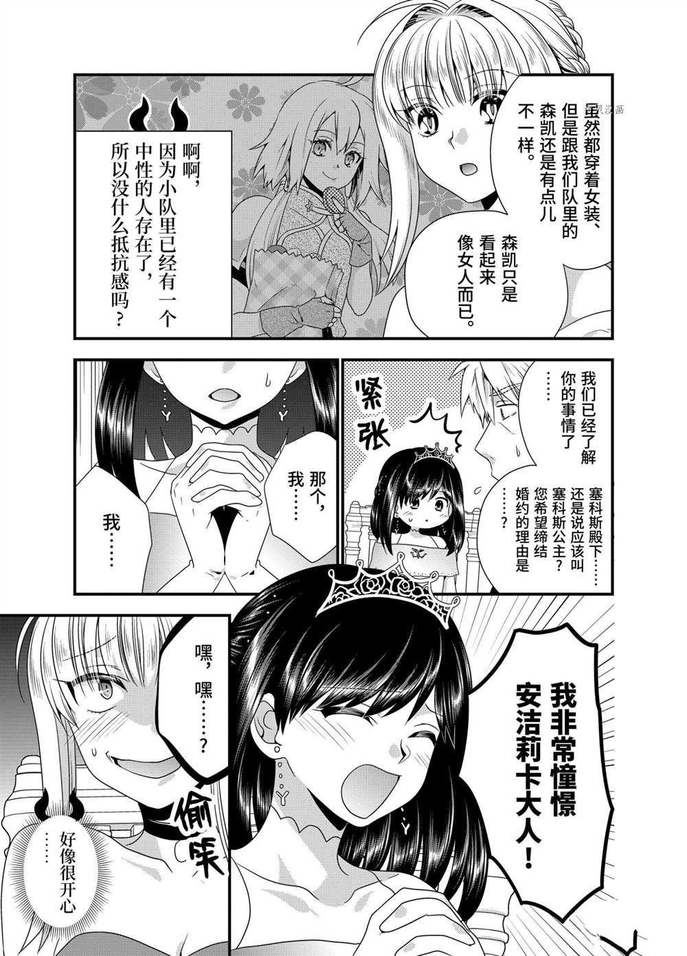 第39话 试看版