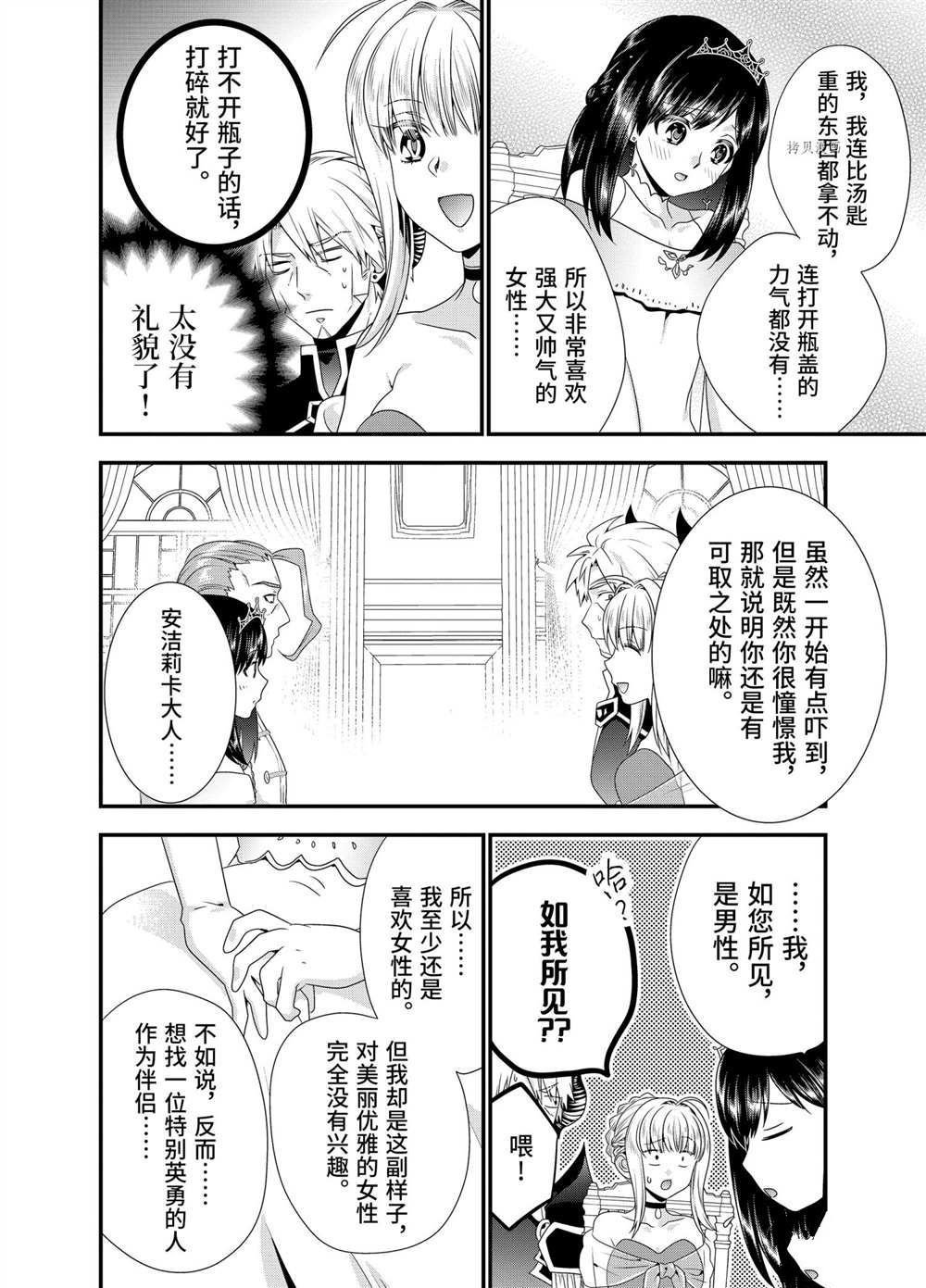 第39话 试看版