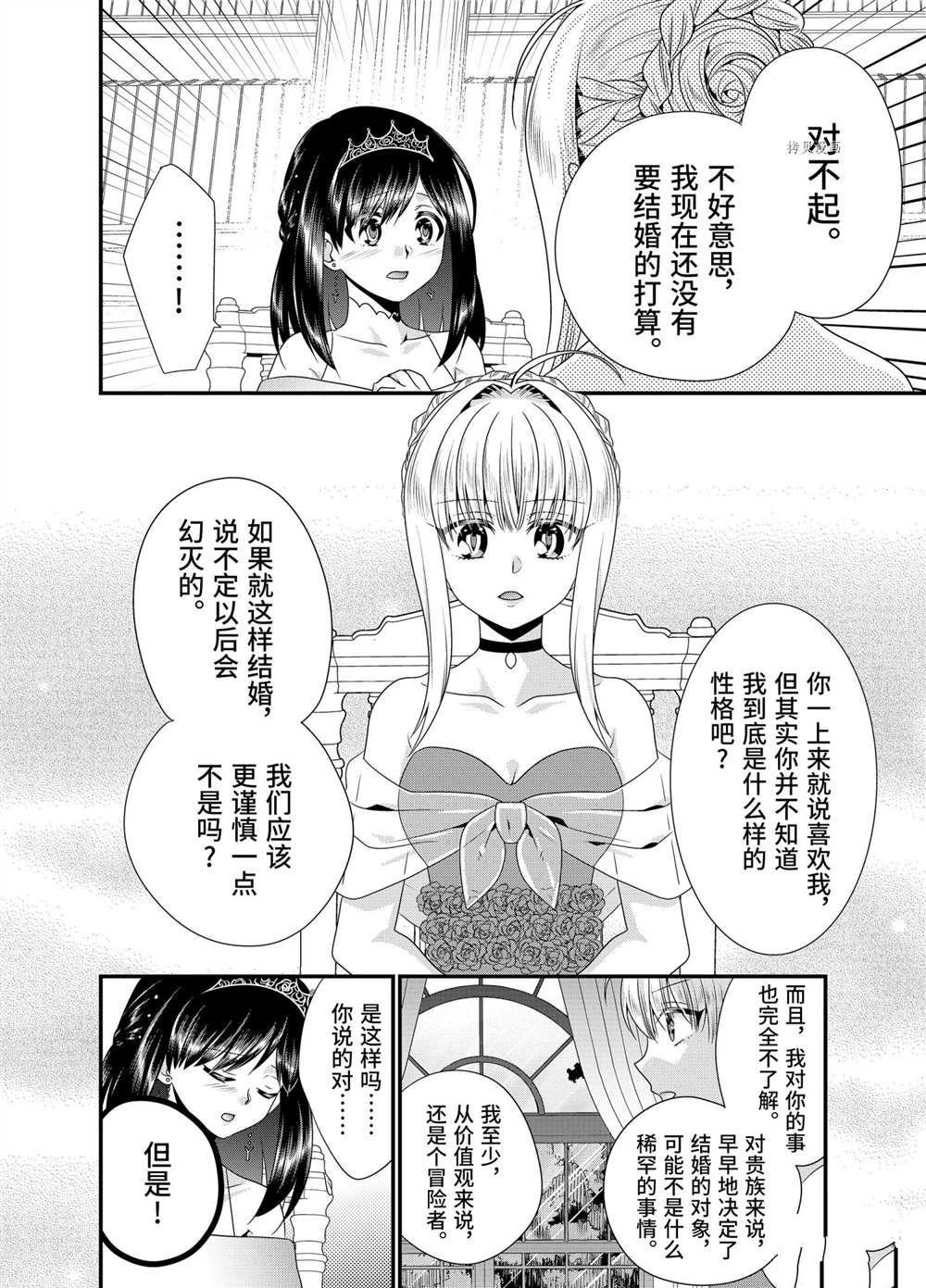 第39话 试看版
