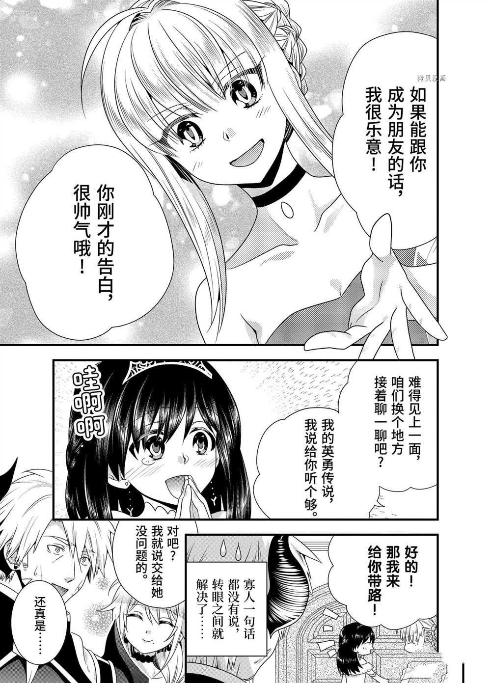 第39话 试看版