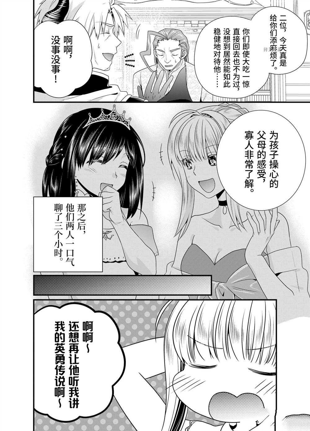 第39话 试看版