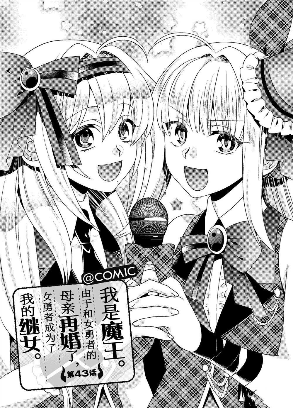 第43话