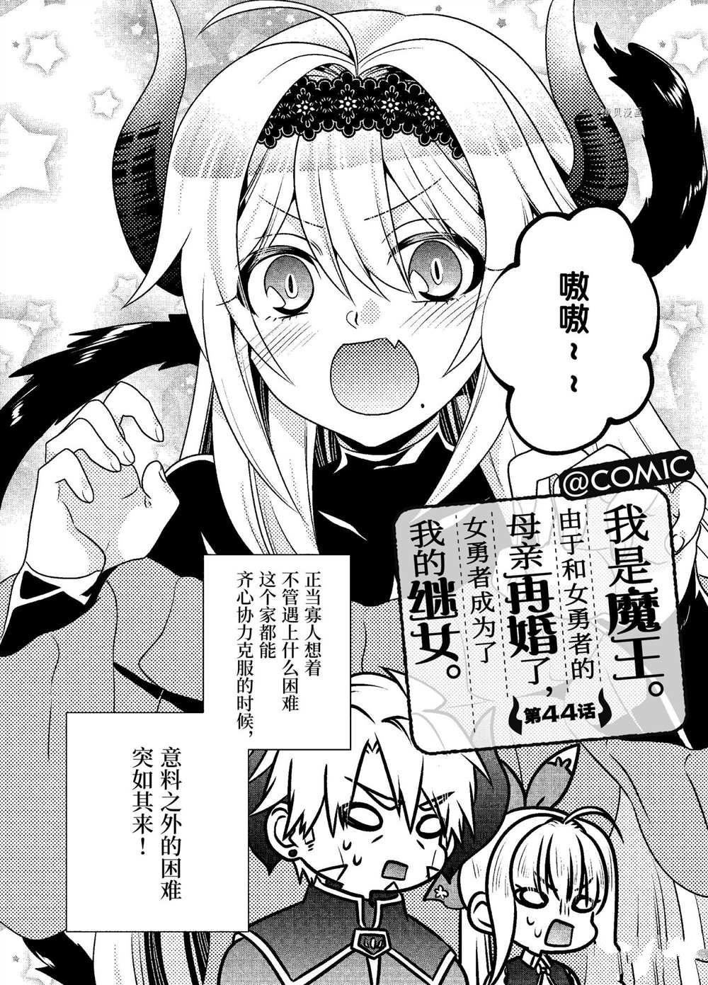 第44话