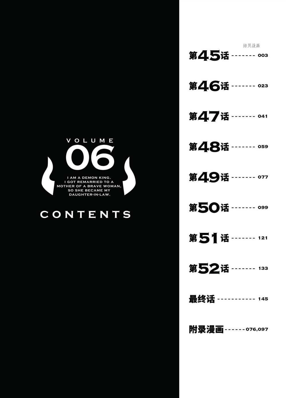 第45话