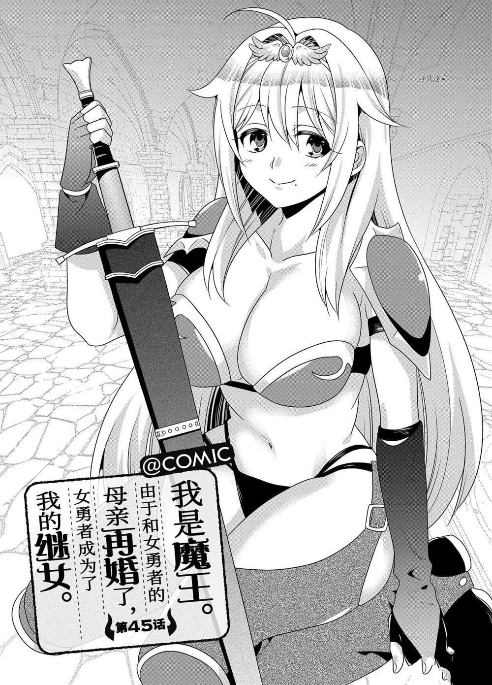 第45话