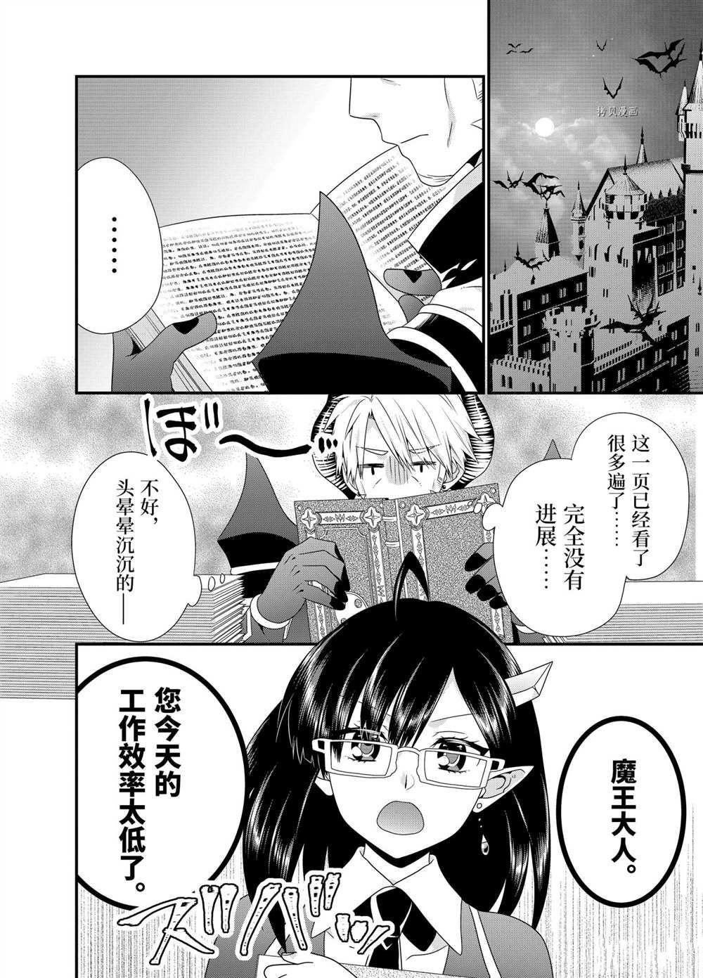 第48话