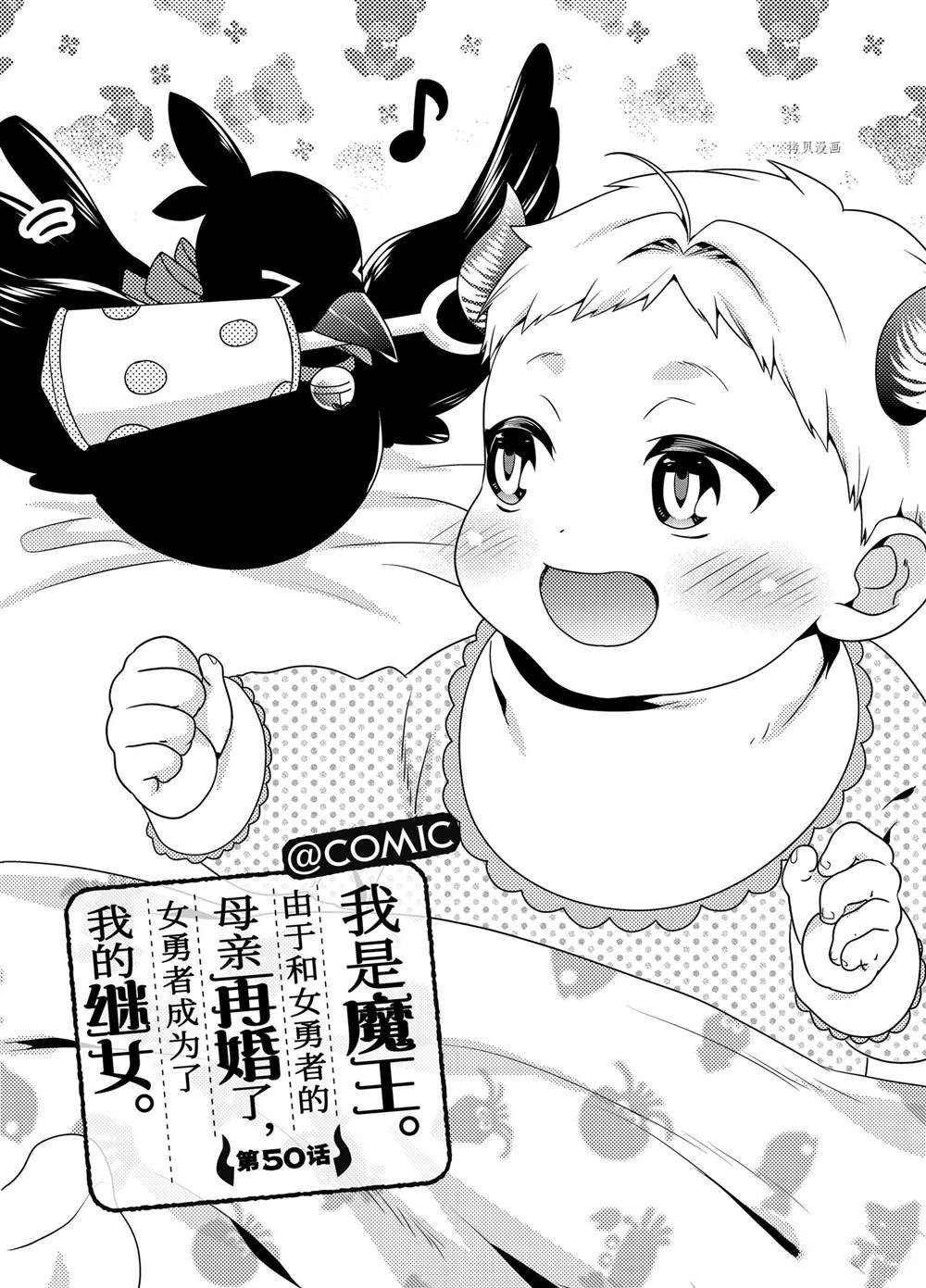 第50话
