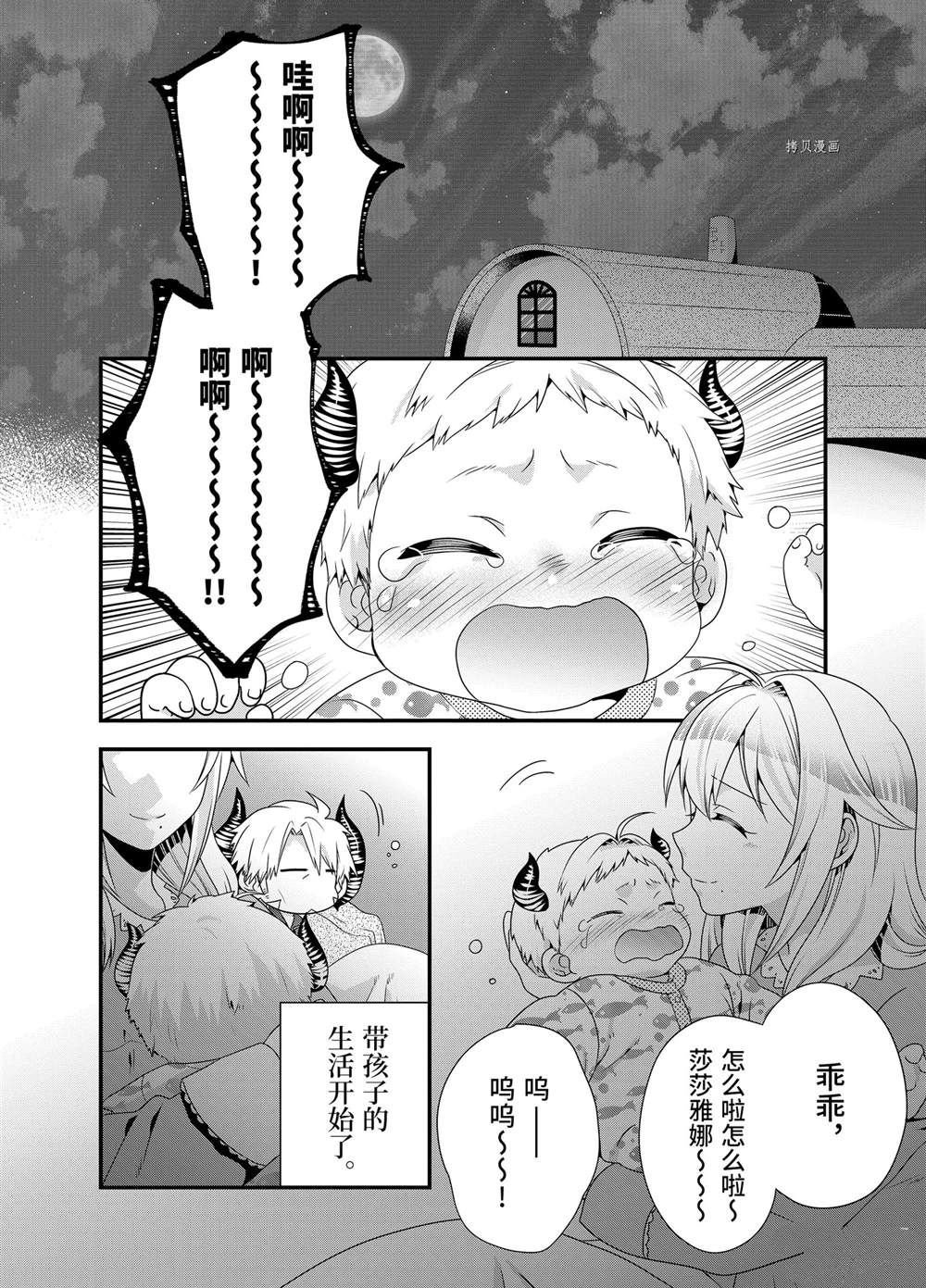 第50话