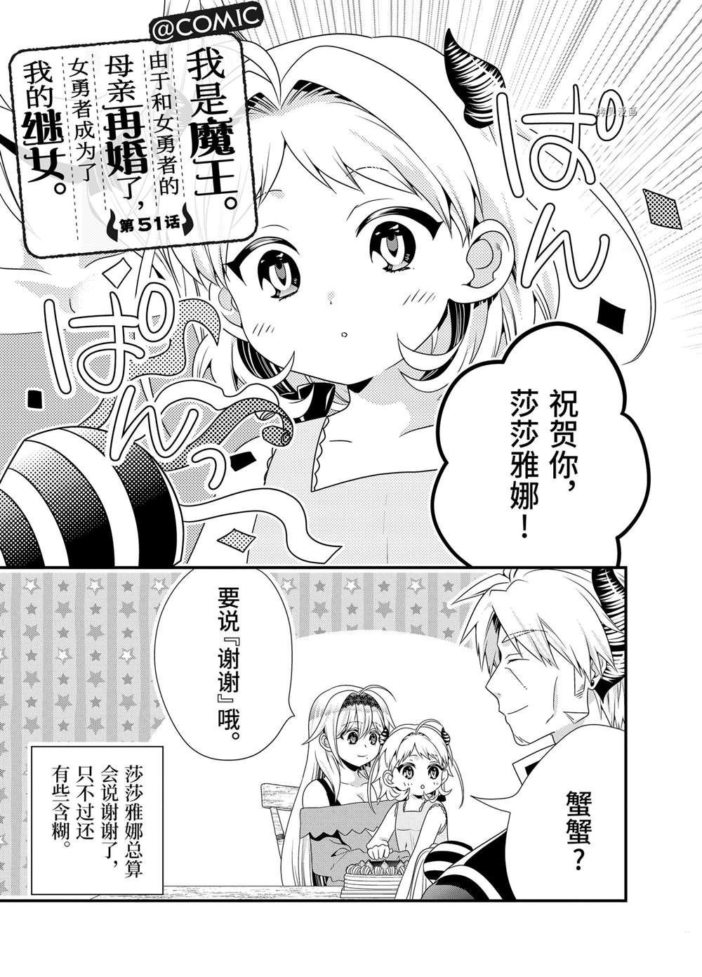 第51话