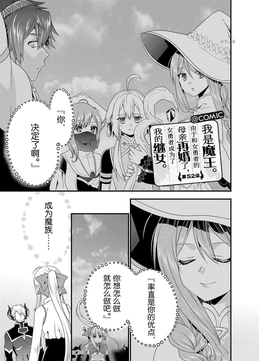 第52话