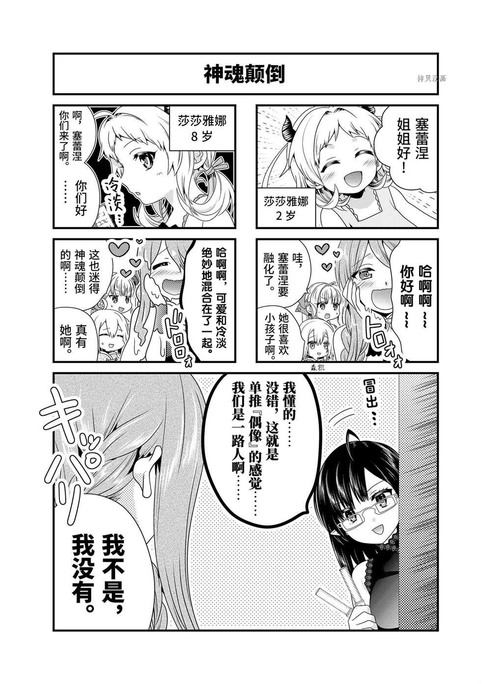 第53话