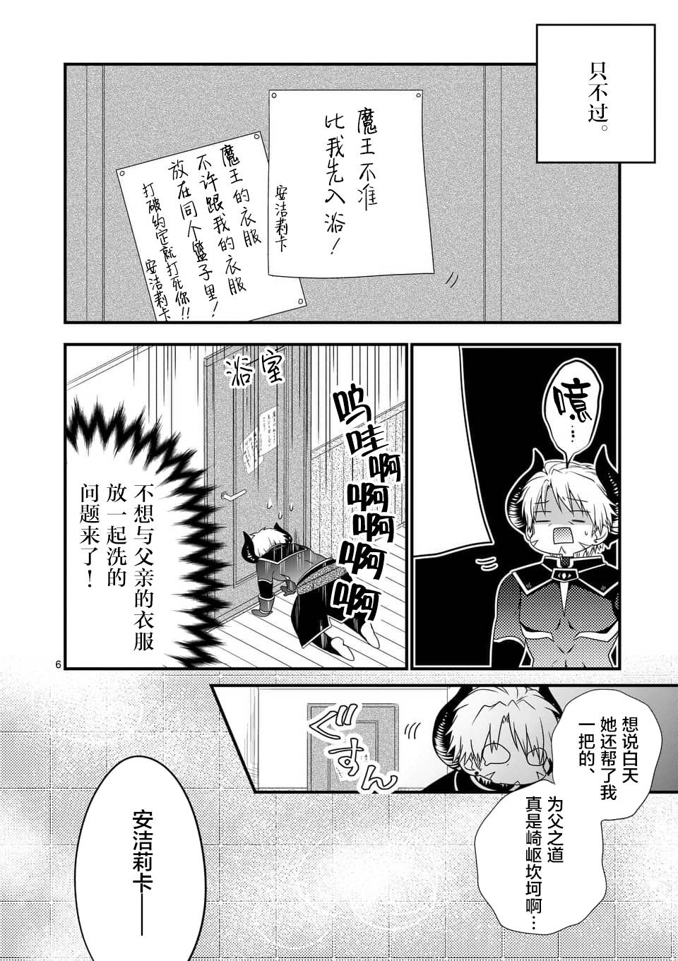第6话