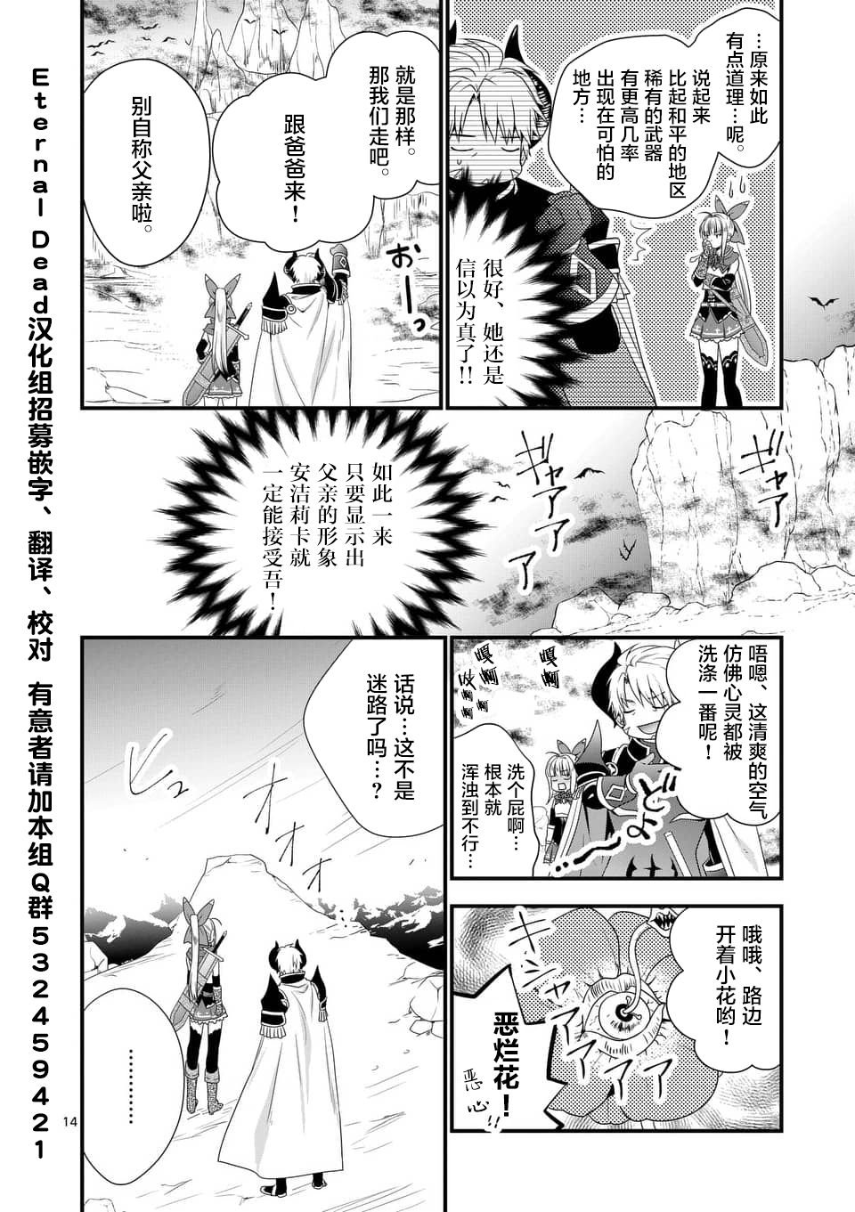 第6话