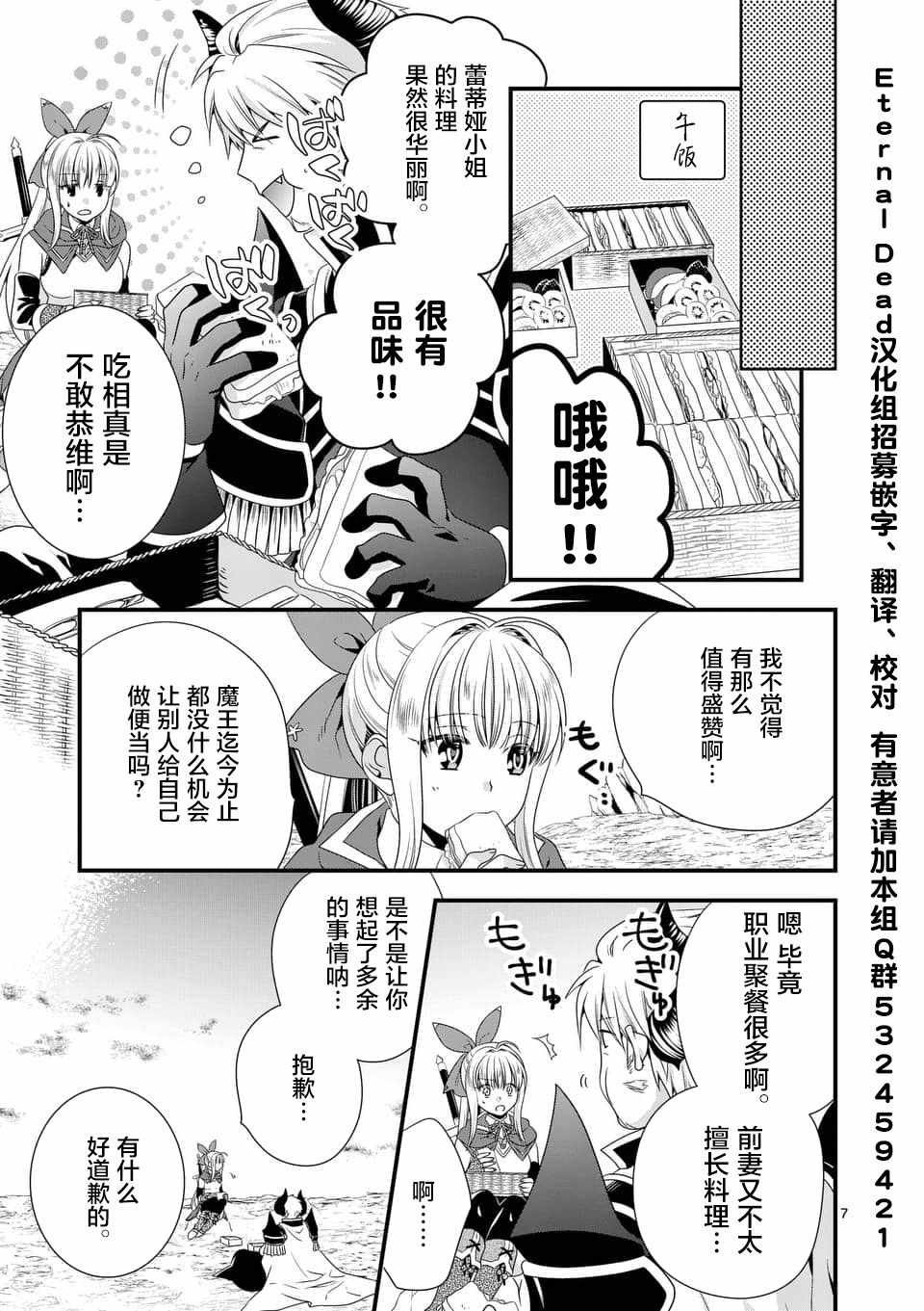第7话