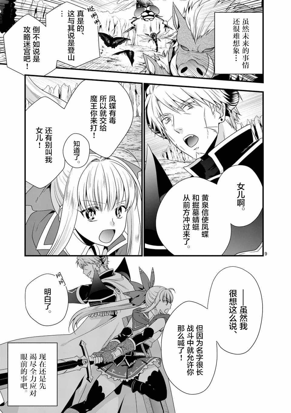 第7话