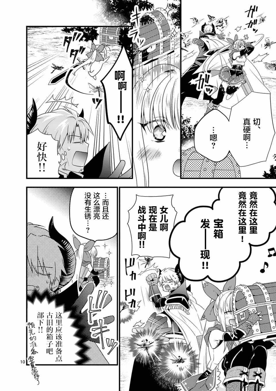 第7话