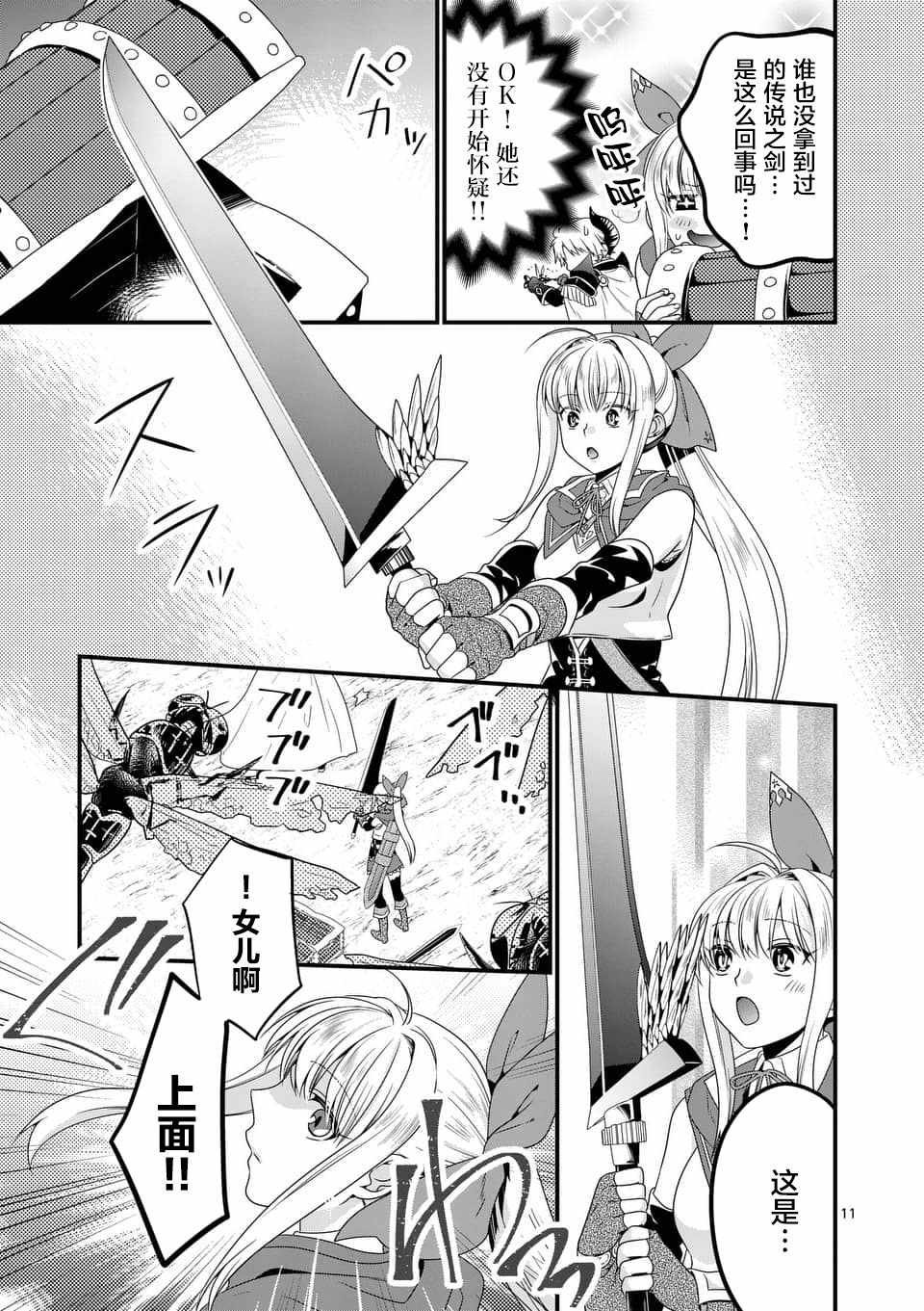 第7话