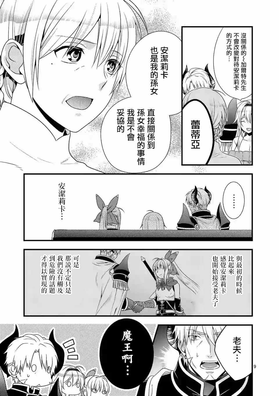 第8话