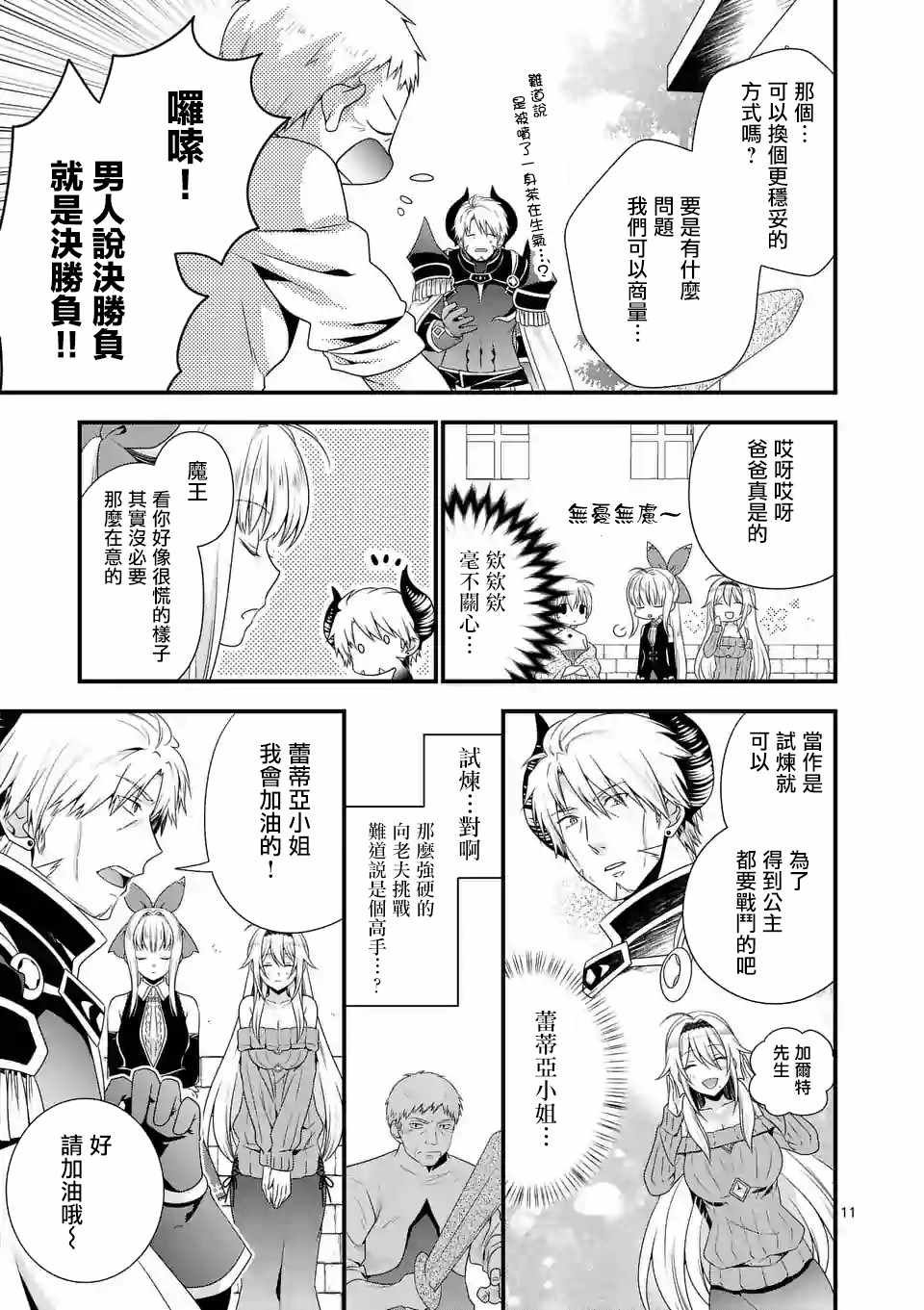 第8话