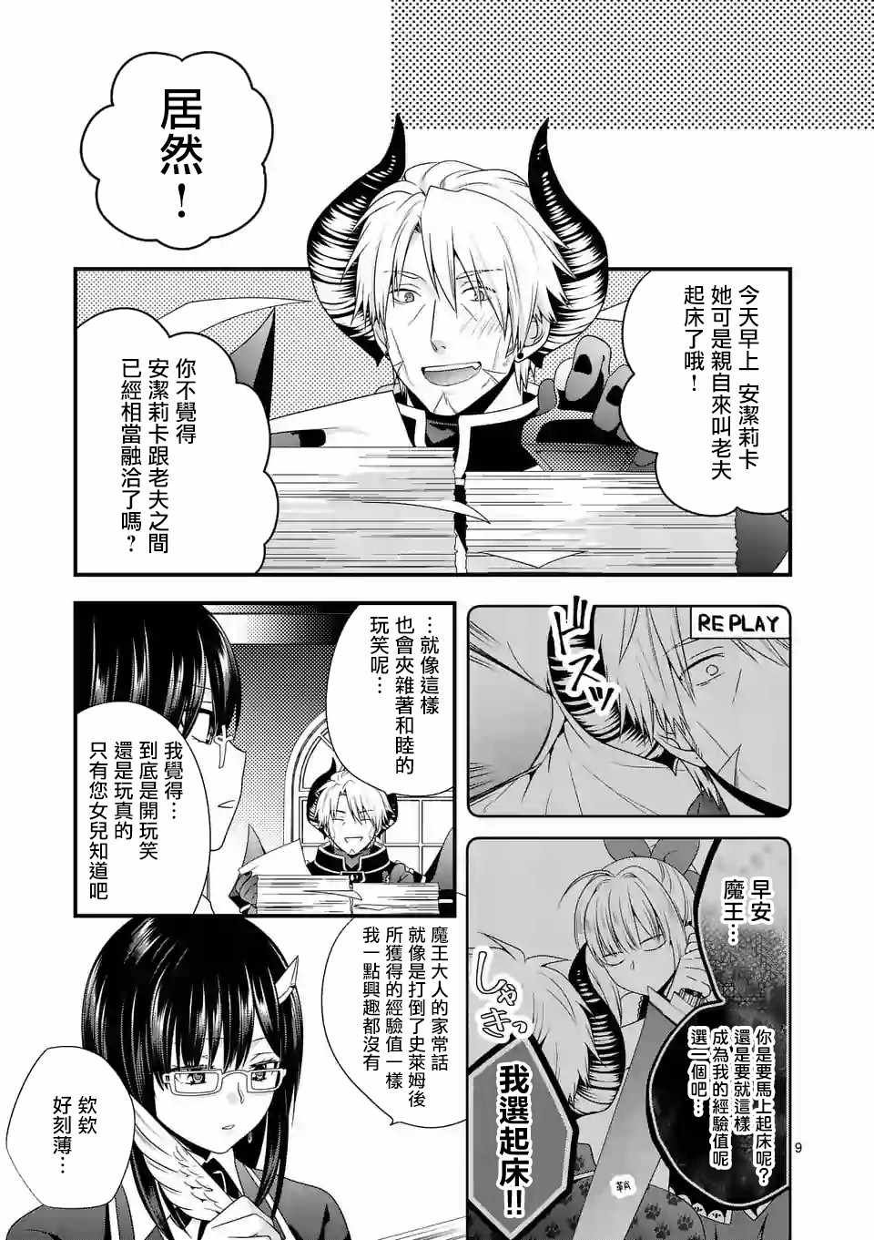 第9话