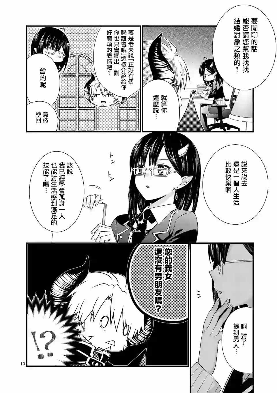 第9话