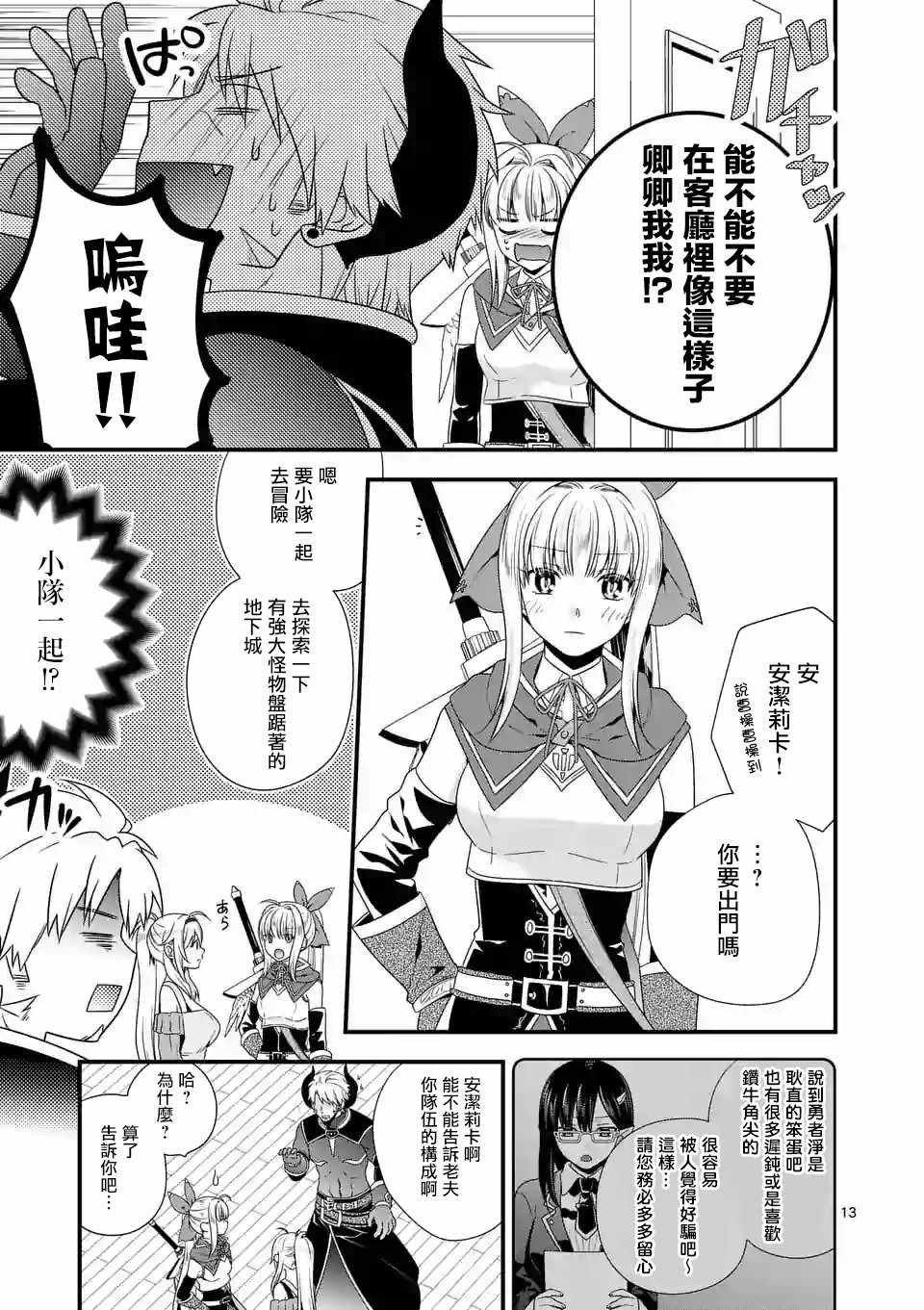第9话