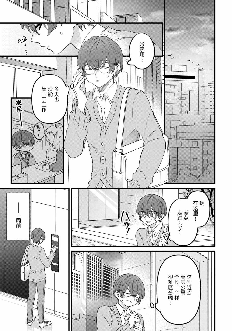 第2话
