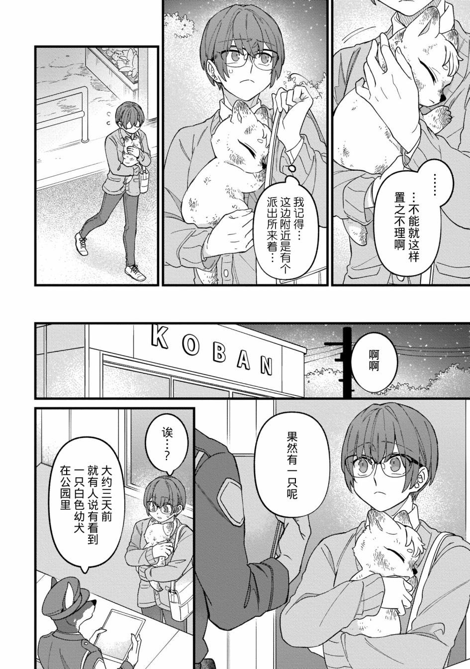 第3话