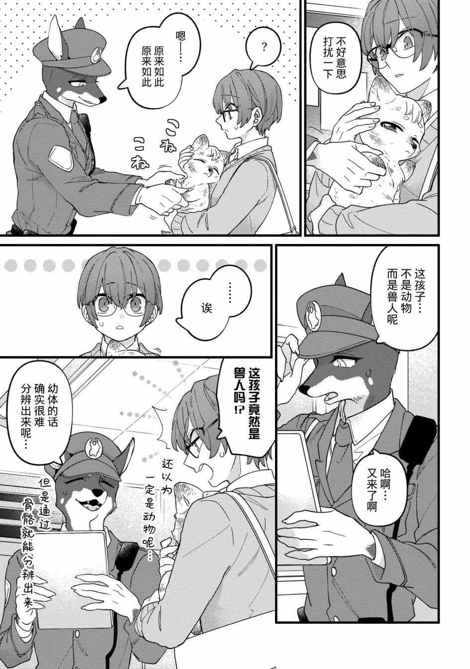 第3话