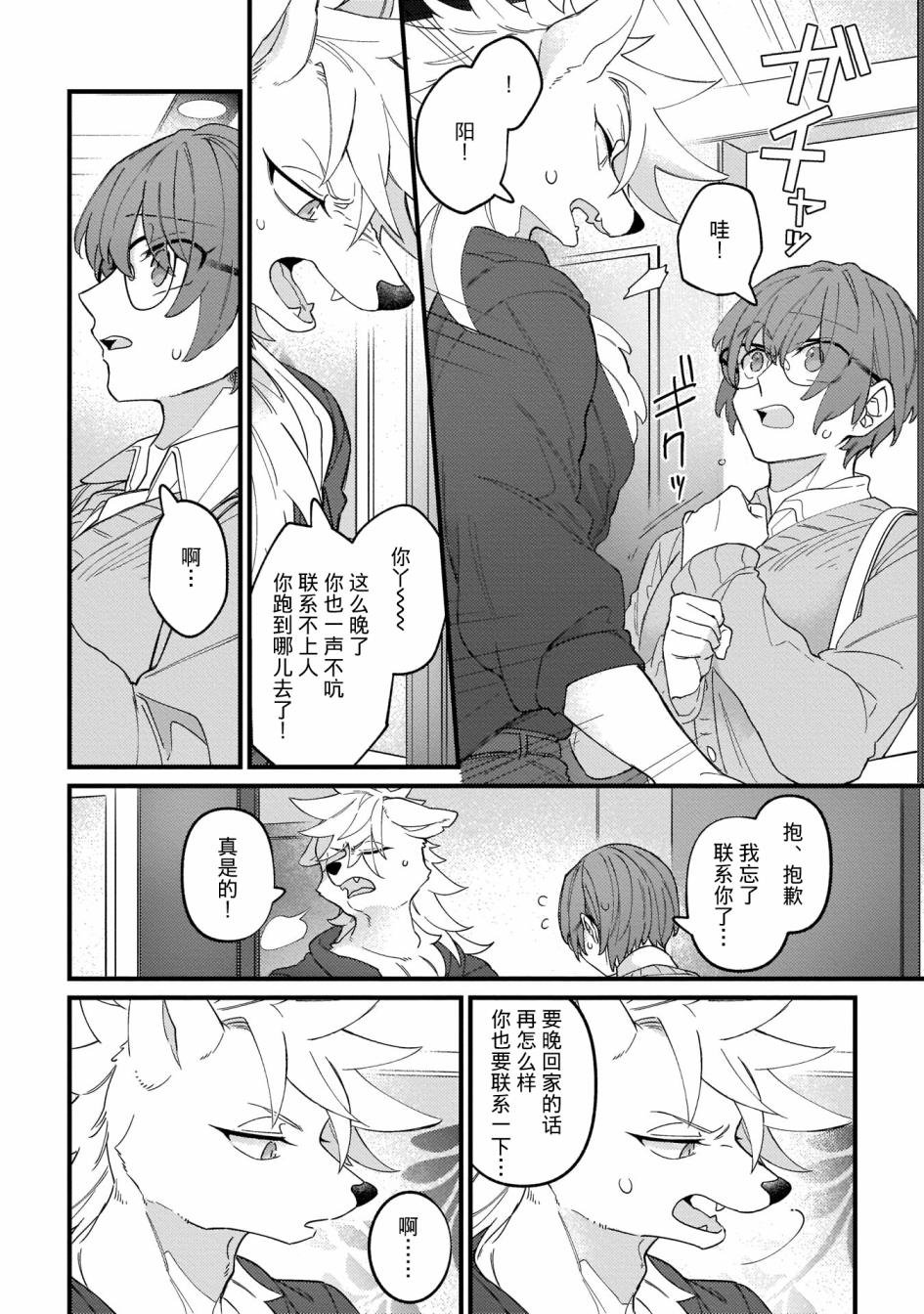 第3话