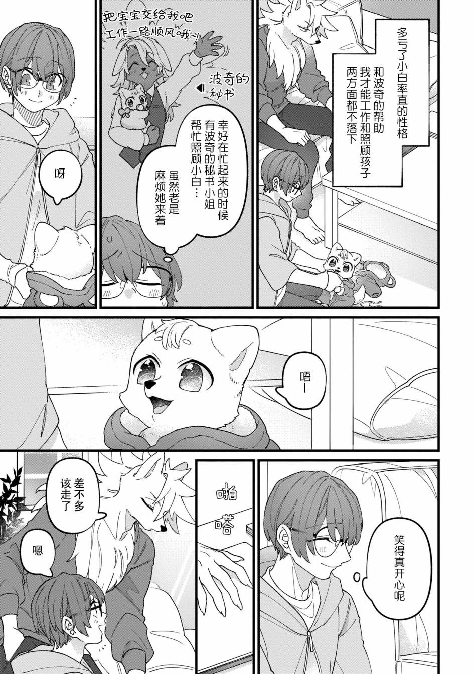 第3话