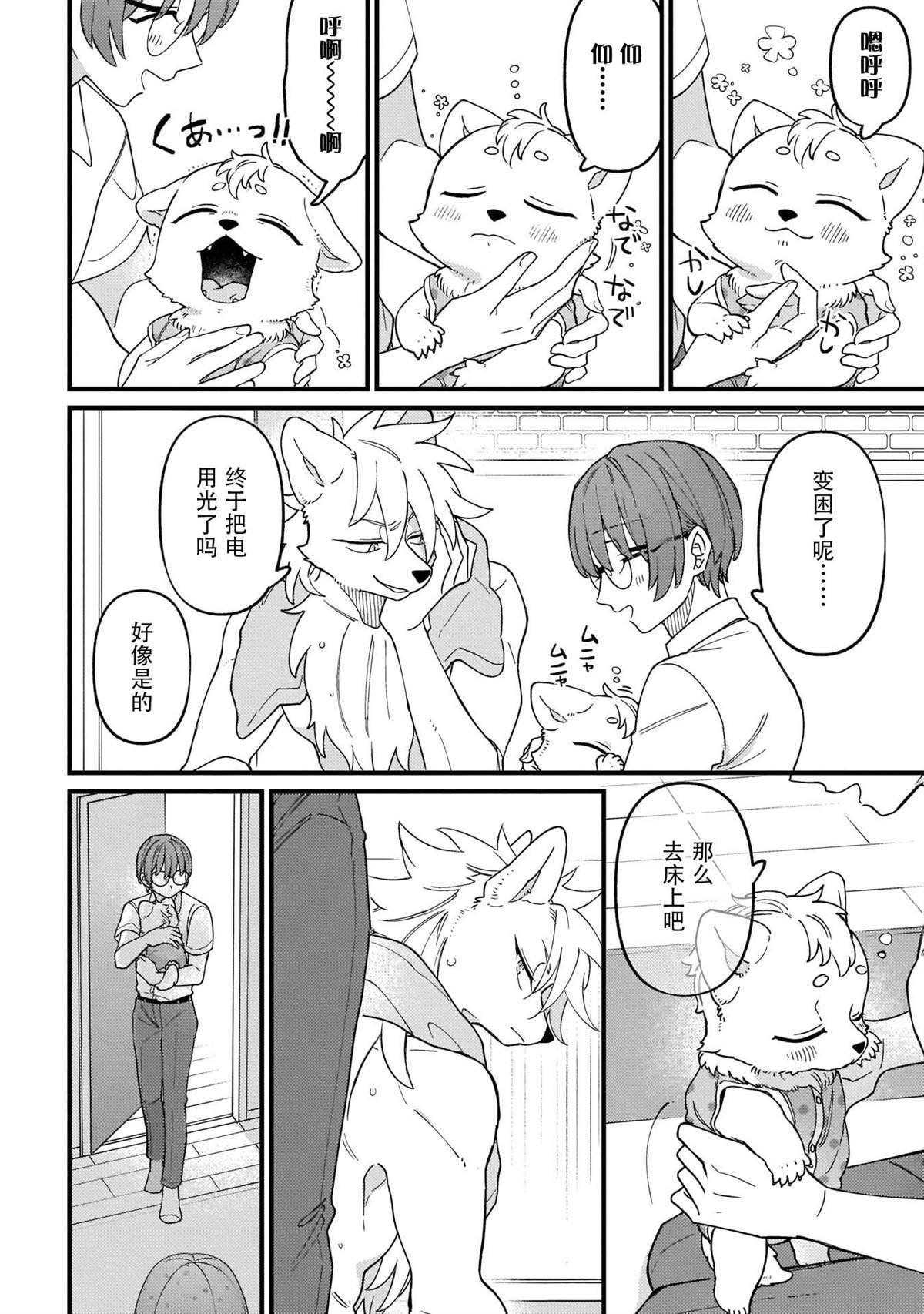 第5话