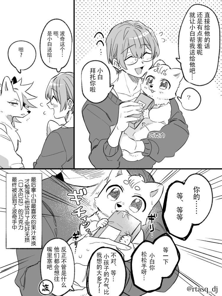 推特更新
