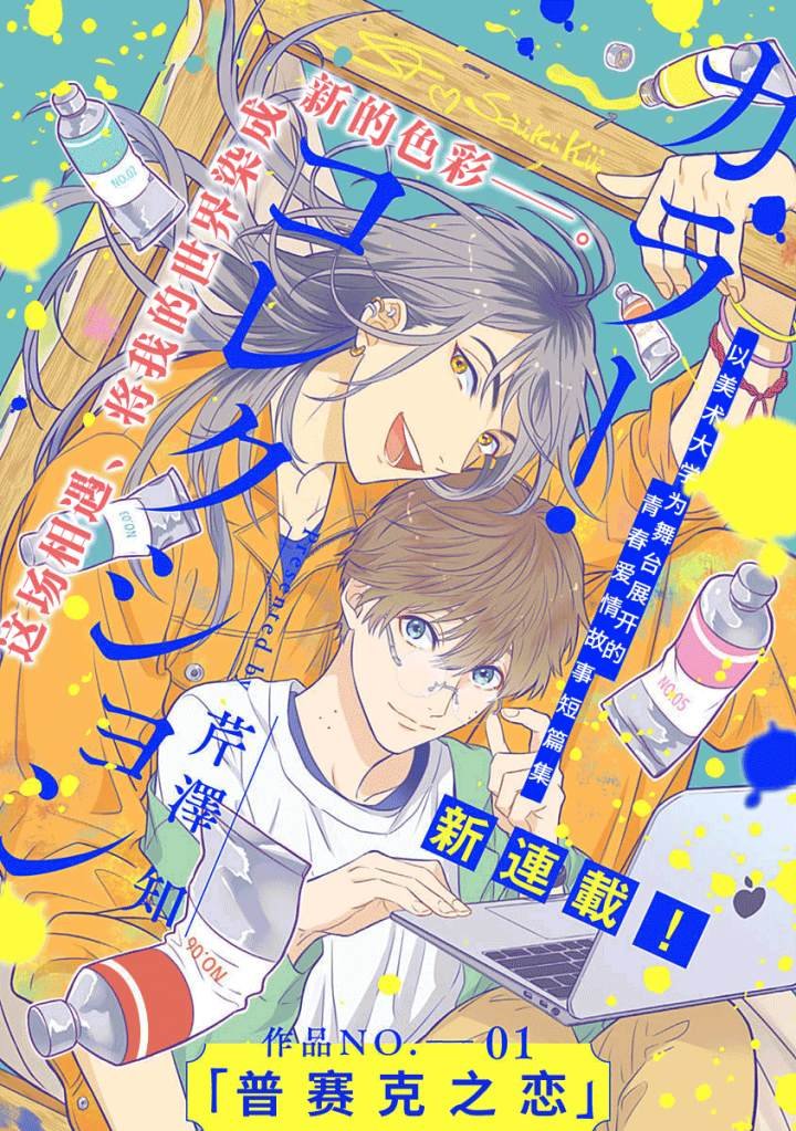第1话