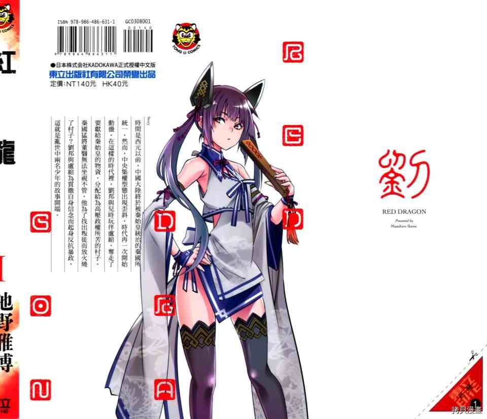 第1卷