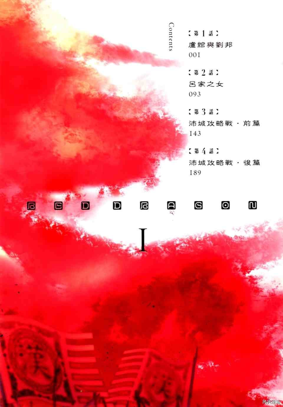 第1卷