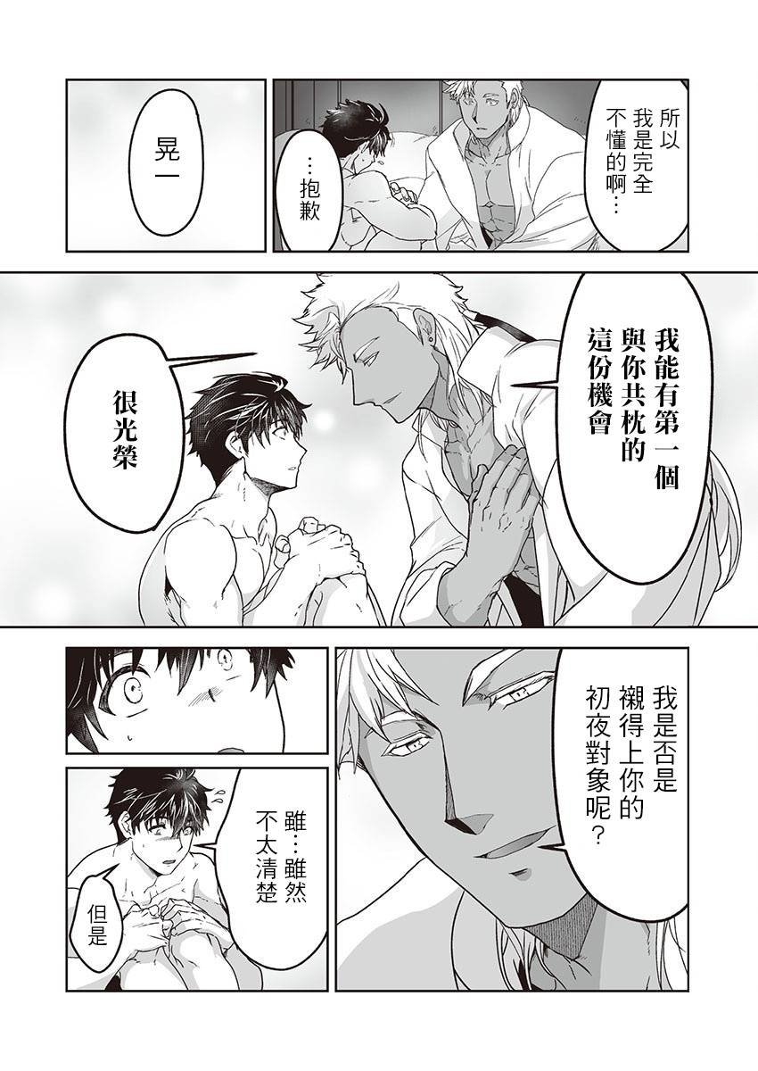 番外