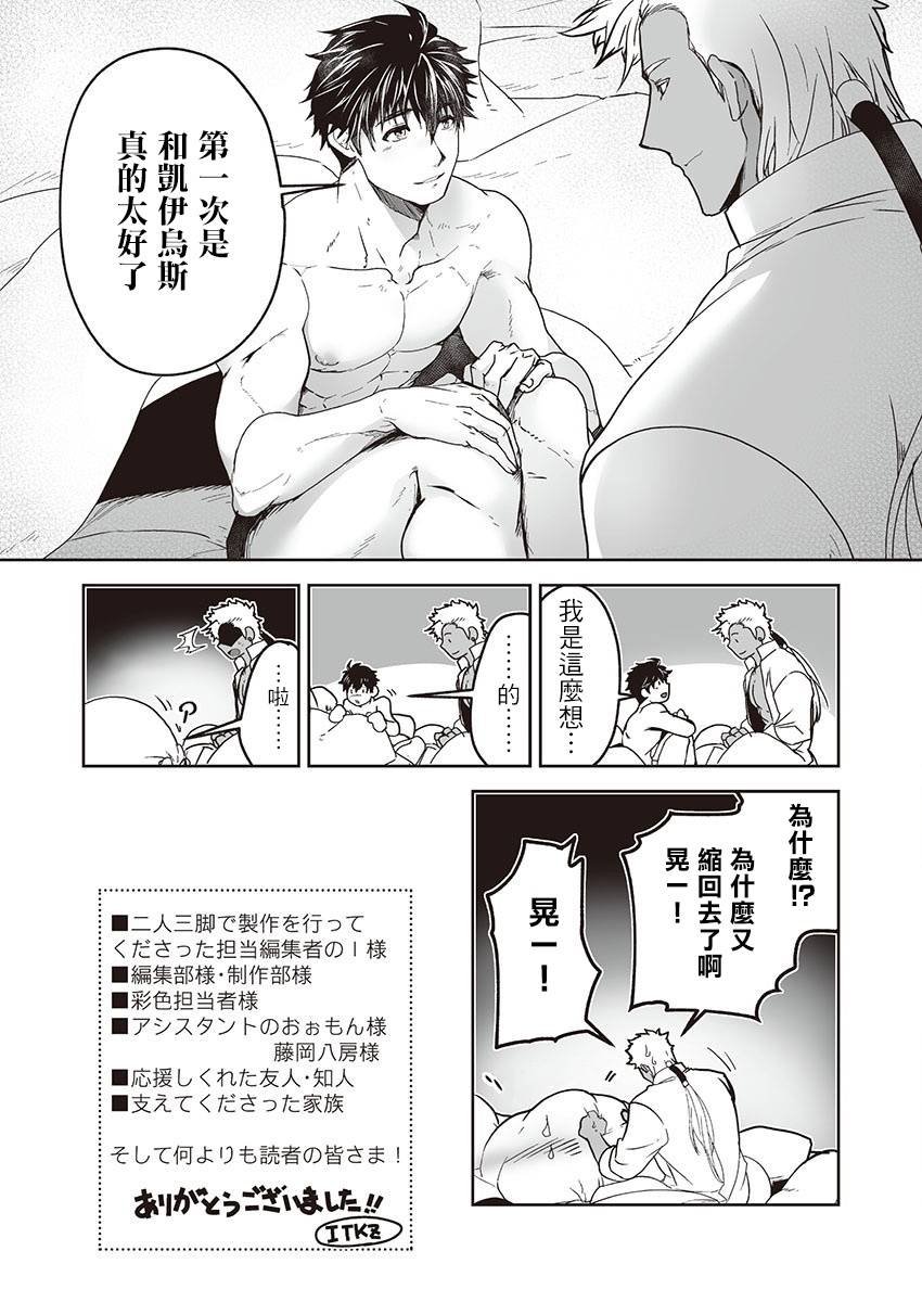 番外