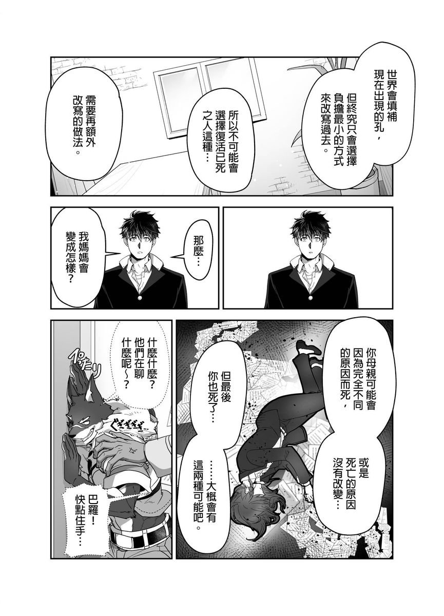 第12话