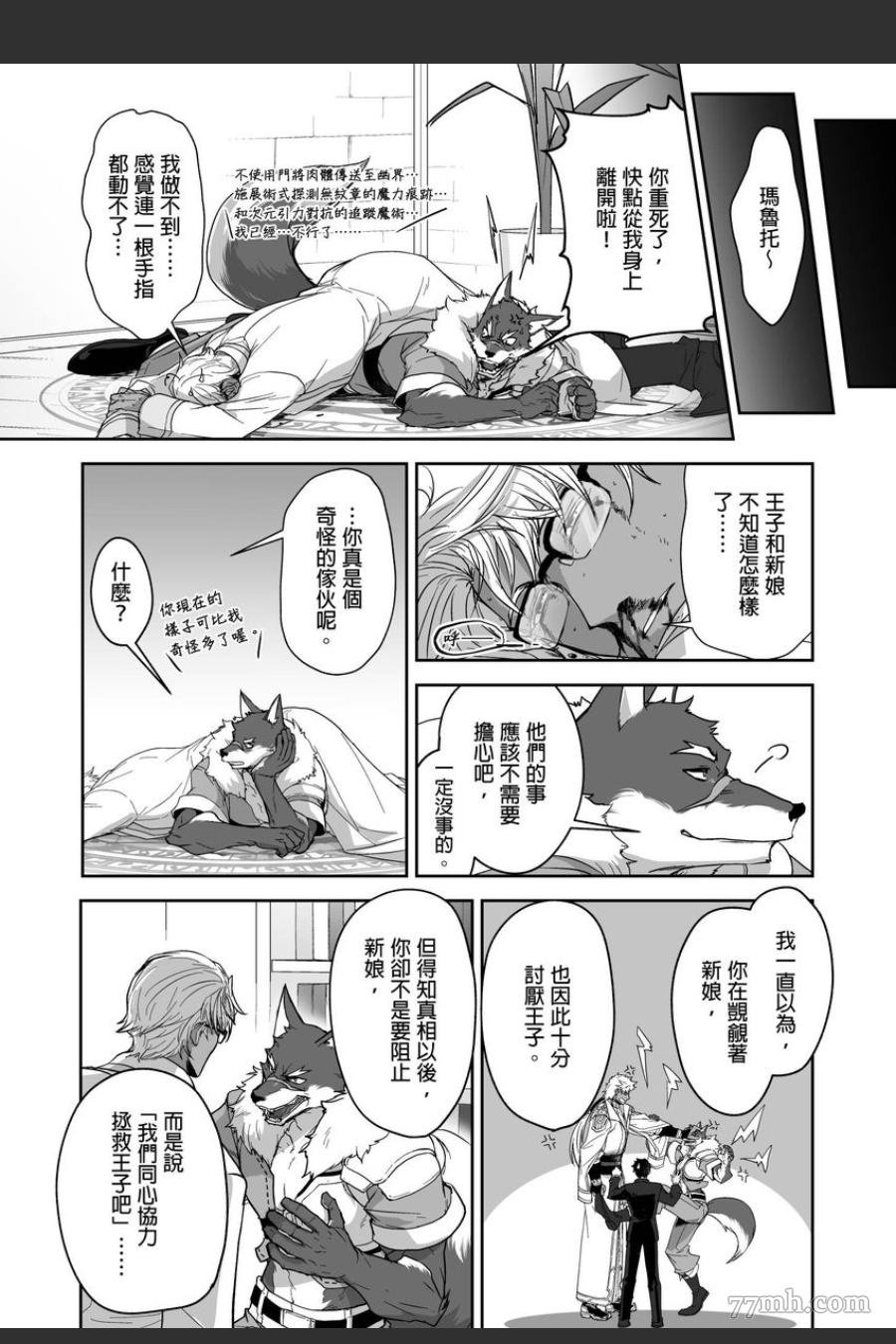 第14话