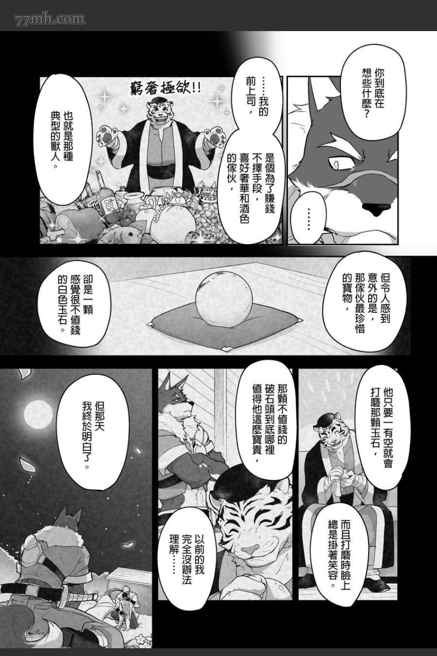 第14话
