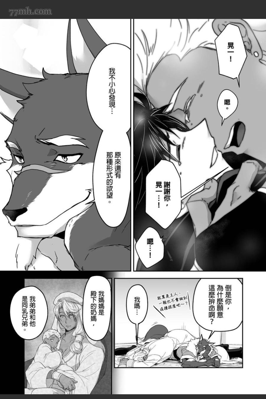 第14话