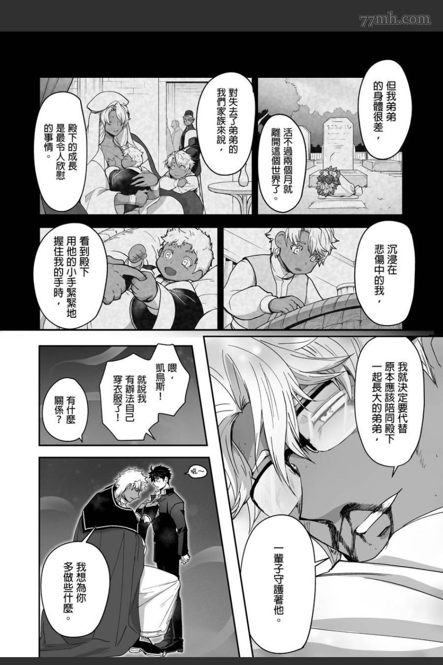 第14话