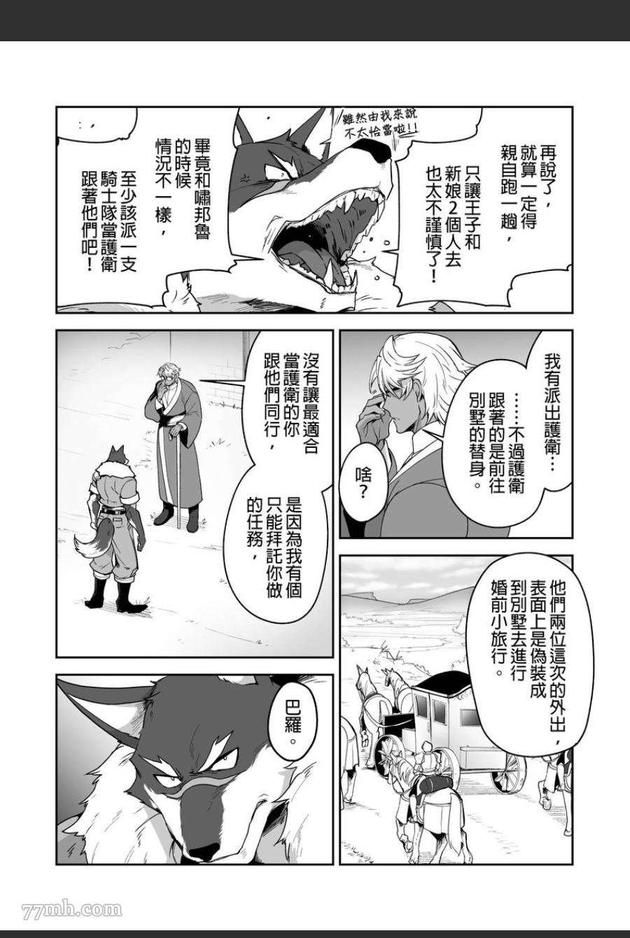 第16话