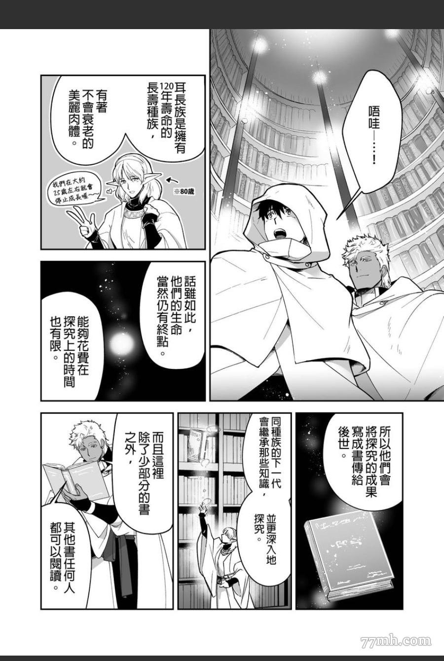 第16话