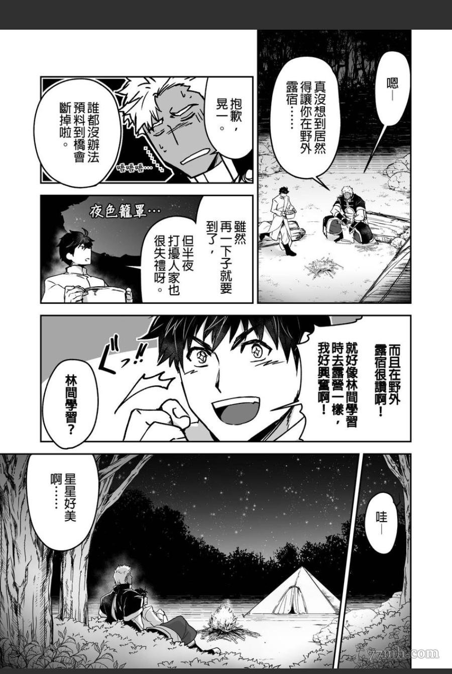 第16话