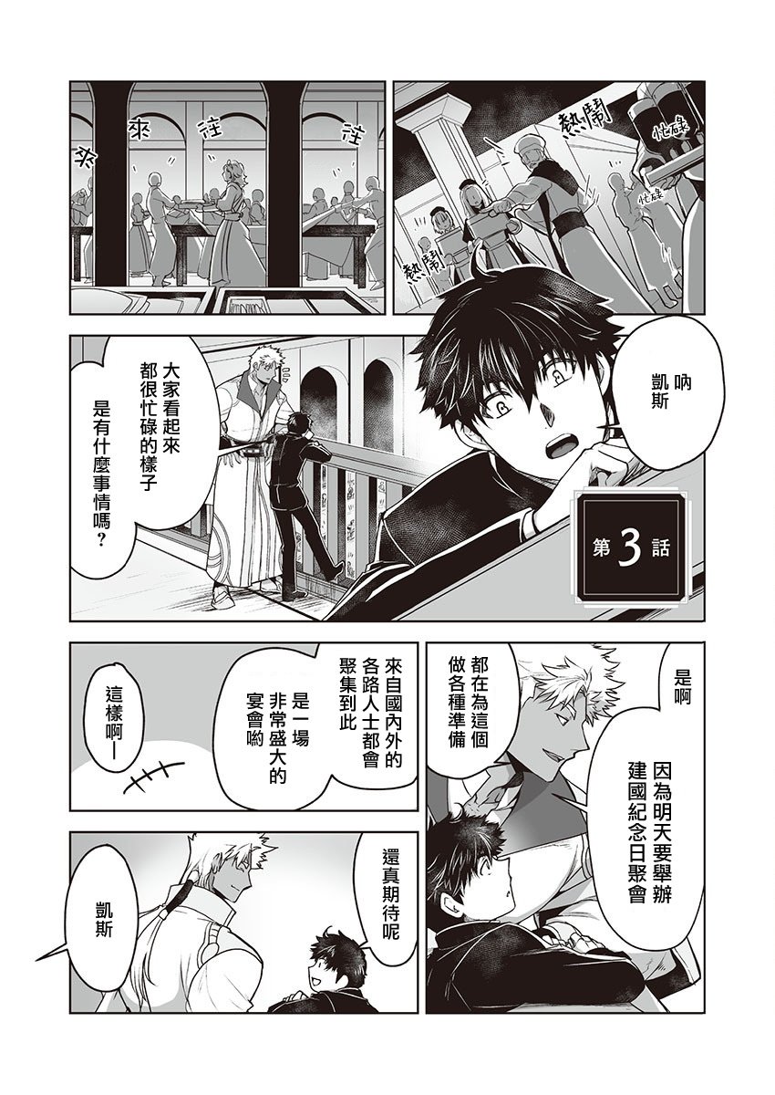 第3话